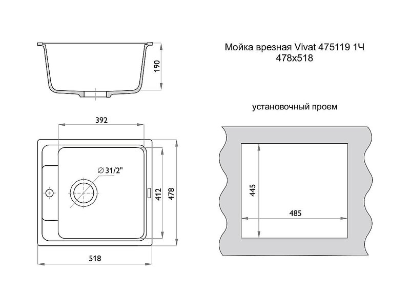 Мойка врезная Vivat 475119 1Ч, Бежевый