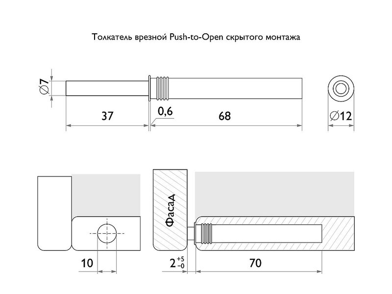 Толкатель врезной Push-to-Open скрытого монтажа, Графитовый
