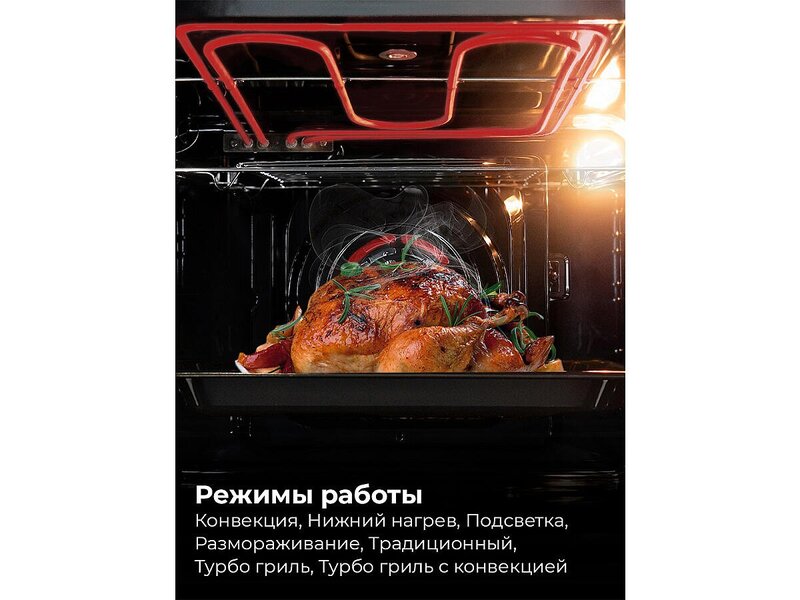 Электрический духовой шкаф EDM 075 BBL, Черный