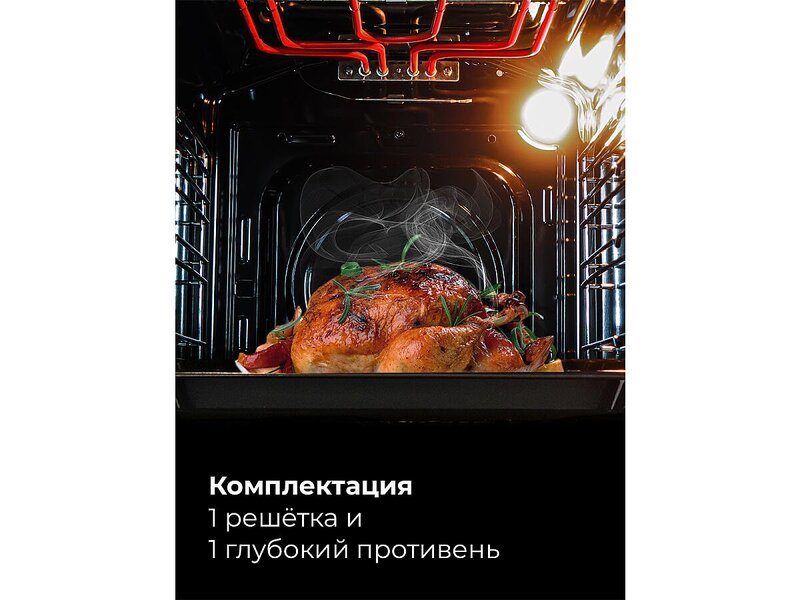 Электрический духовой шкаф EDM 4545 BBL, Черный