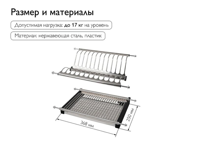 Посудосушитель 2-х уровневый для посуды с поддоном, Хром