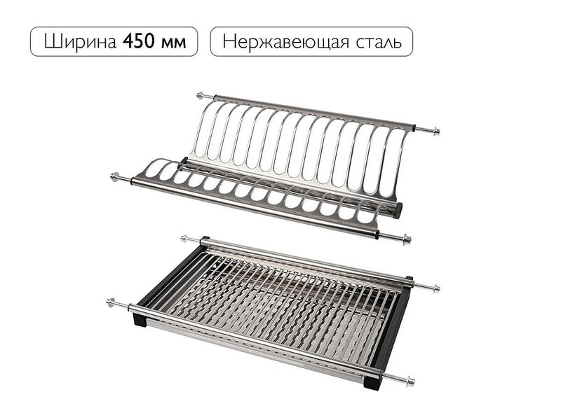 Посудосушитель 2-х уровневый для посуды с поддоном, Хром