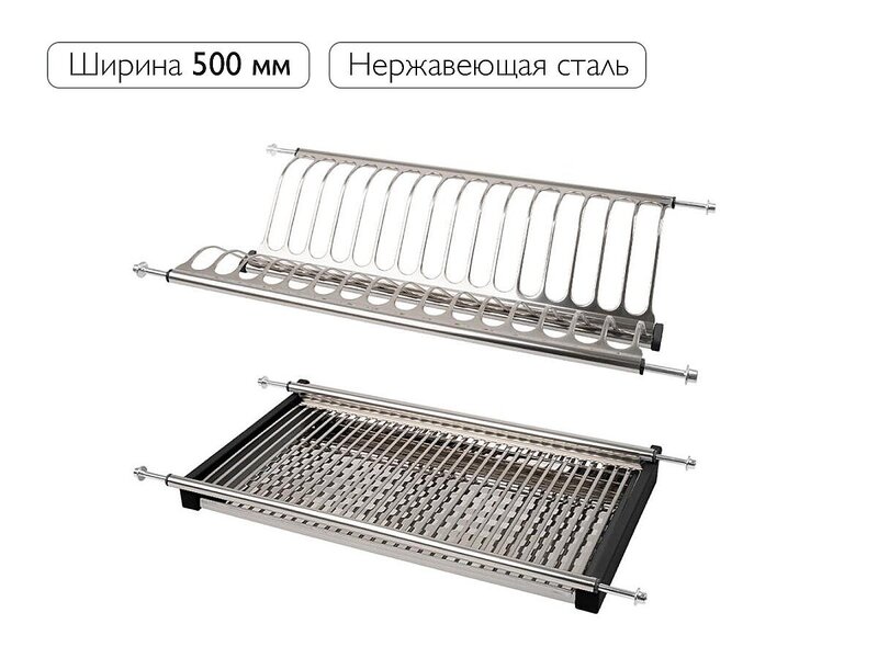 Посудосушитель 2-х уровневый для посуды с поддоном, Хром