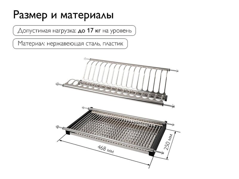 Посудосушитель 2-х уровневый для посуды с поддоном, Хром
