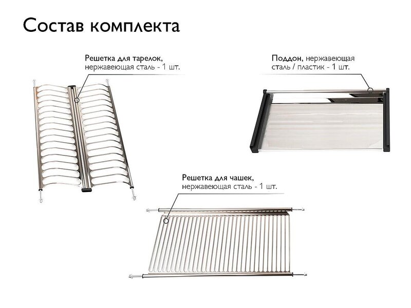 Посудосушитель 2-х уровневый для посуды с поддоном, Хром