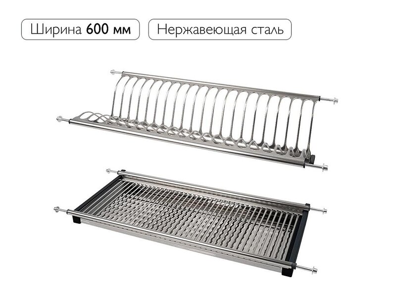 Посудосушитель 2-х уровневый для посуды с поддоном, Хром
