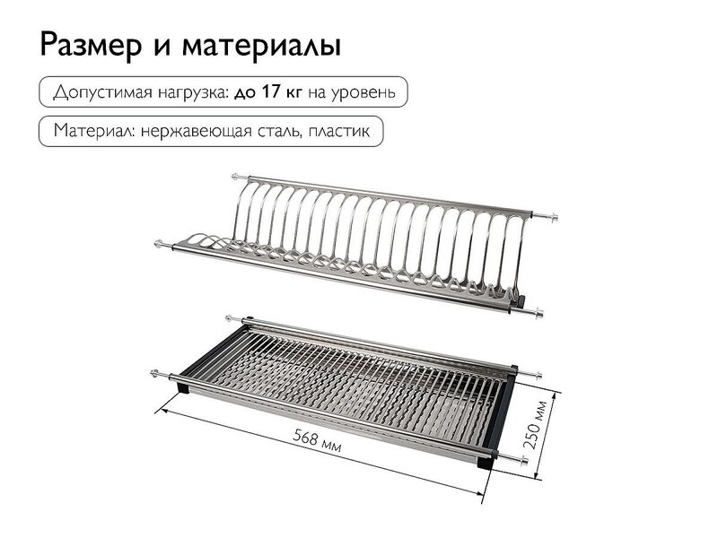 Посудосушитель 2-х уровневый для посуды с поддоном, Хром