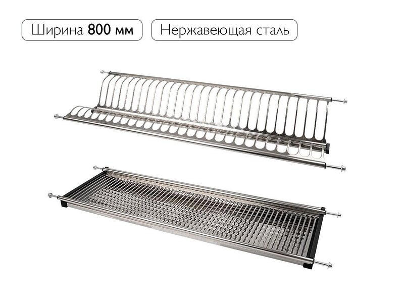 Посудосушитель 2-х уровневый для посуды с поддоном, Хром