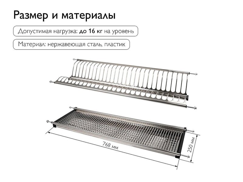 Посудосушитель 2-х уровневый для посуды с поддоном, Хром