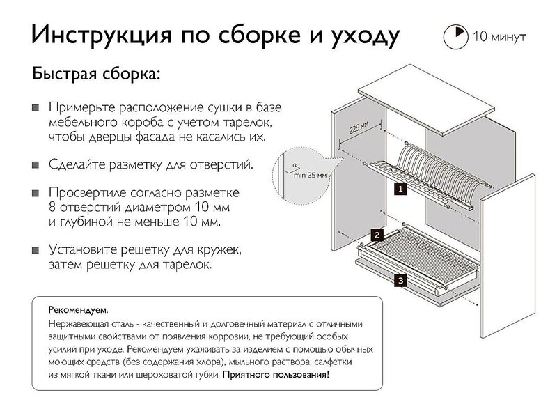 Посудосушитель 2-х уровневый для посуды с поддоном, Хром