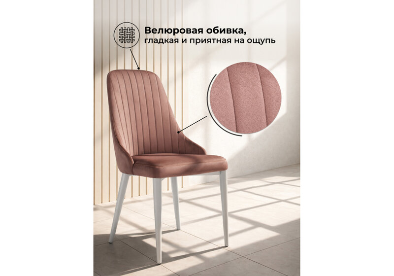 Стул на металлокаркасе, Kora dark pink / white