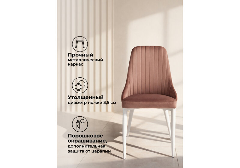 Стул на металлокаркасе, Kora dark pink / white