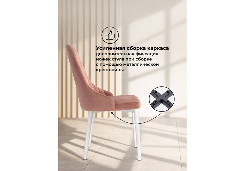 Стул на металлокаркасе, Kora dark pink / white