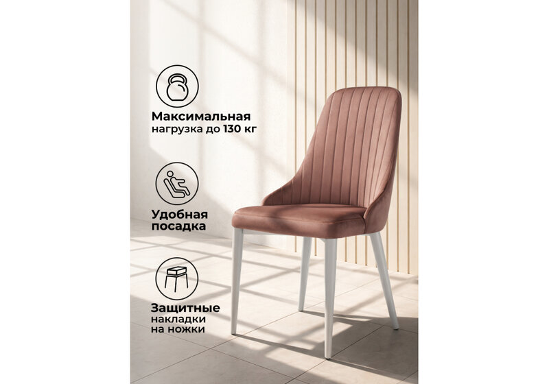Стул на металлокаркасе, Kora dark pink / white