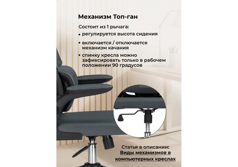 Офисное кресло, Sprut темно-серый / черный