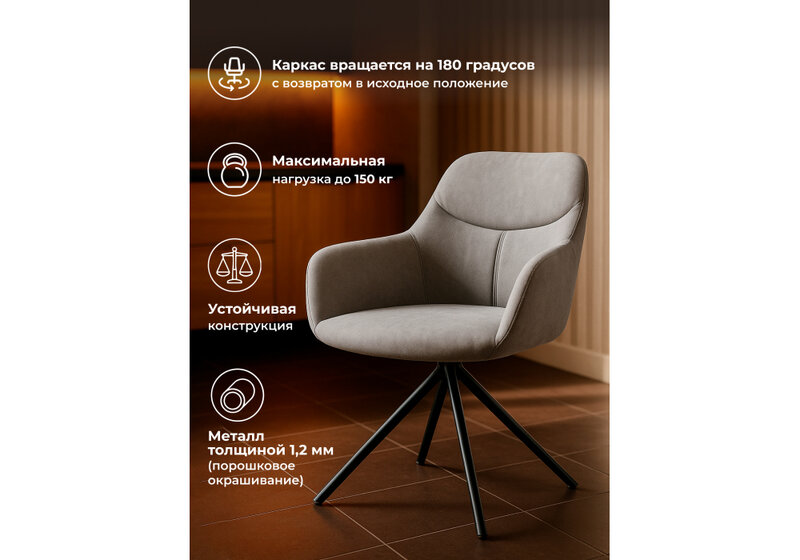 Стул на металлокаркасе, Бартон 2 ткань мадера 22 / черный матовый