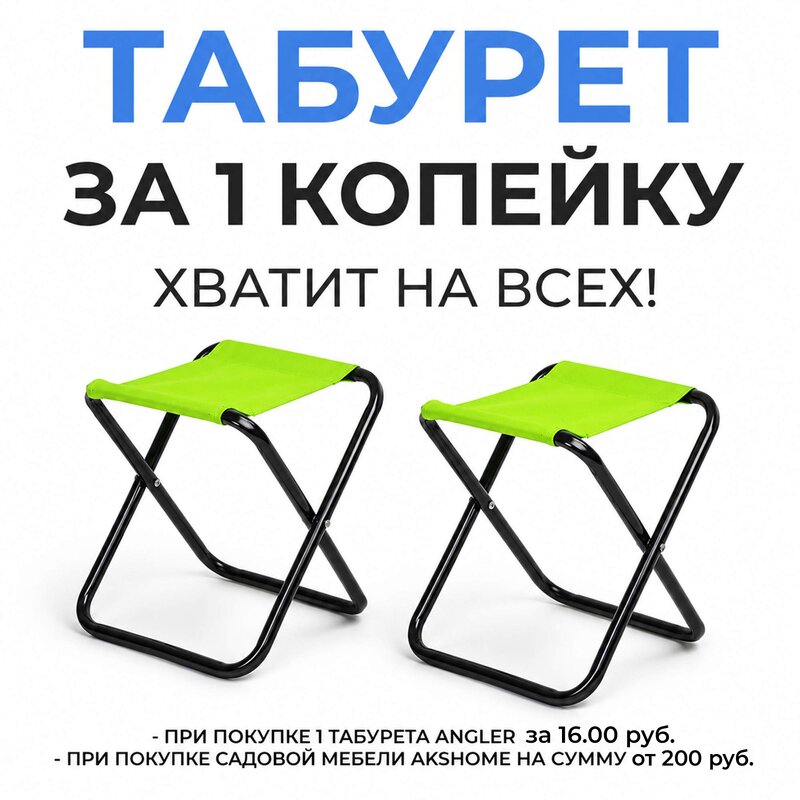 Табурет складной Angler, зеленый, ткань, Зелёный / чёрный